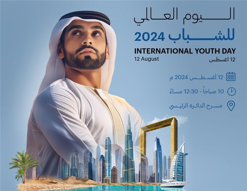 International Youth Day 2024