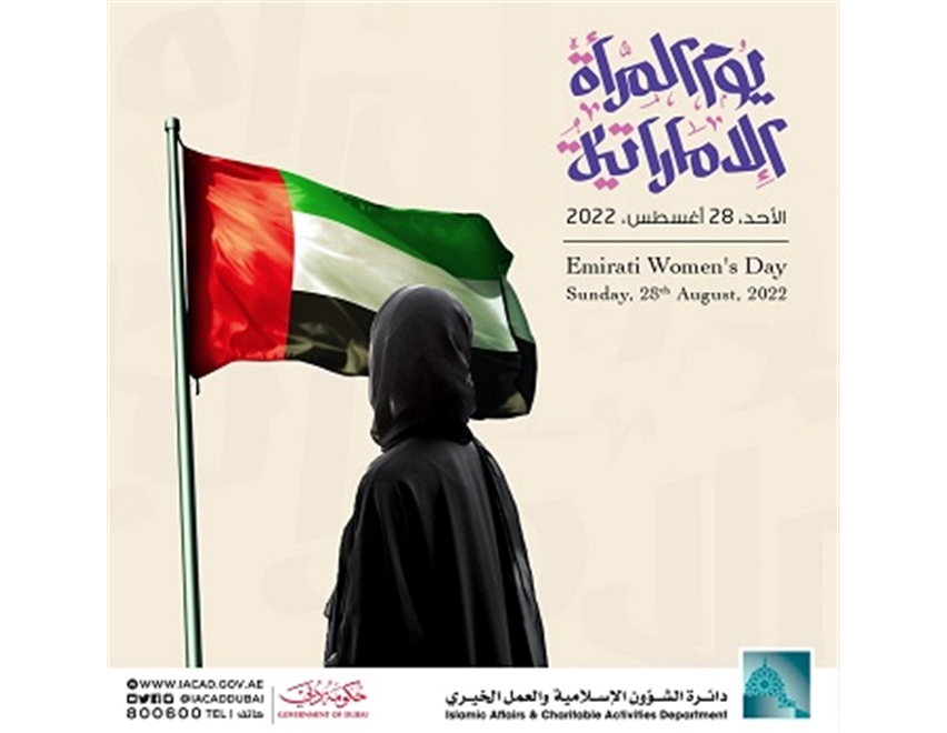 Emirati Womens Day