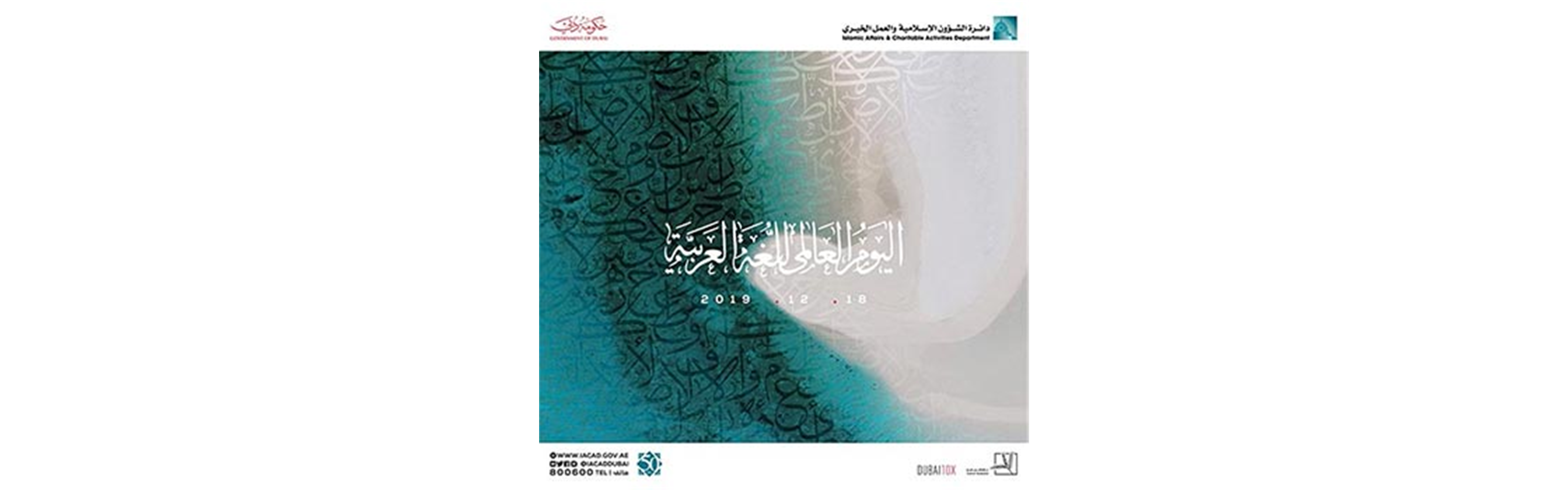 Arabic language National Day