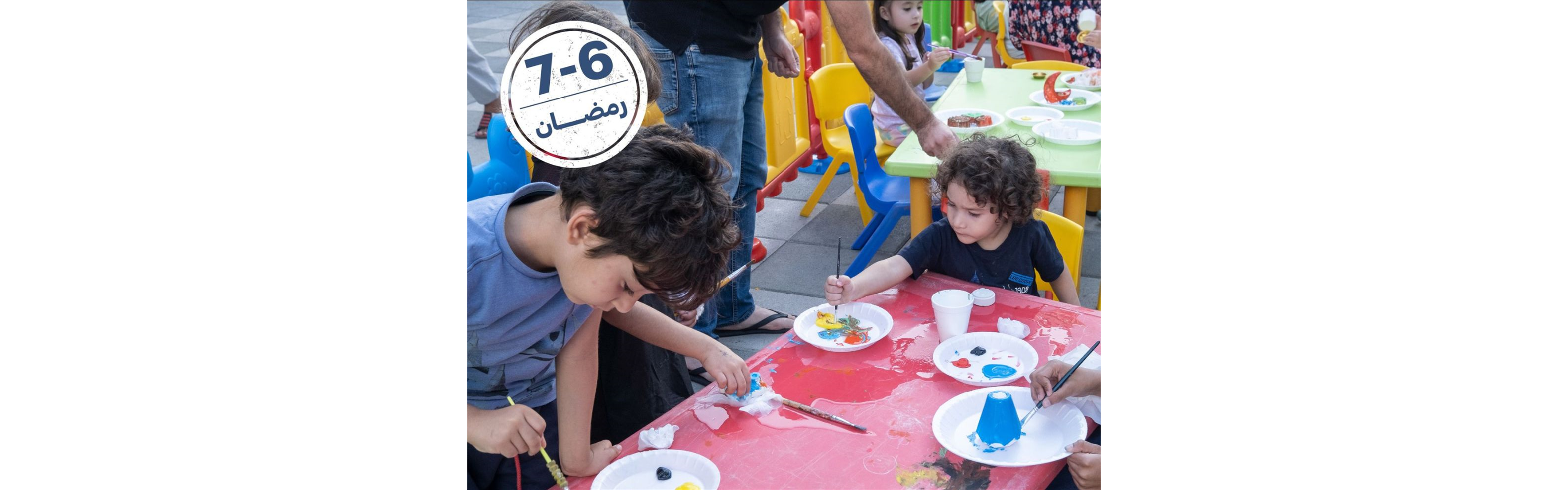 هلا رمضان -رمرام