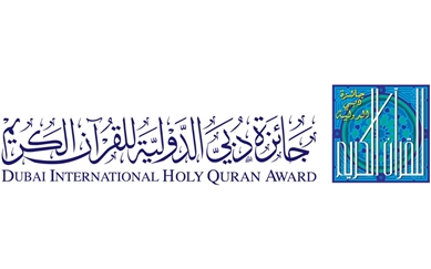 Dubai International Quran Award Postpones 2025/1446 Edition to Ensure a More Distinguished Launch