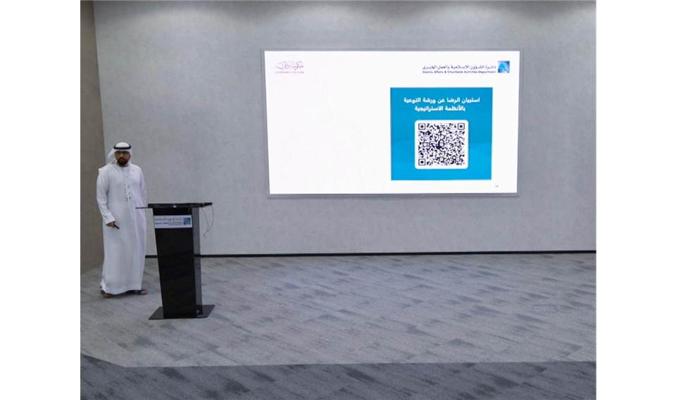 إسلامية دبي تعقد ورشة توعوية عن "الخطة الاستراتيجية 2022-2024م ونظام إدارة قياس مؤشرات الأداء" 